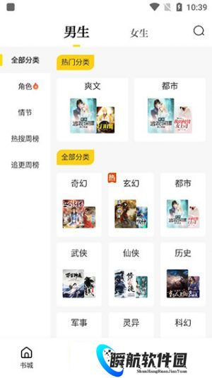 御宅窝自由阅读