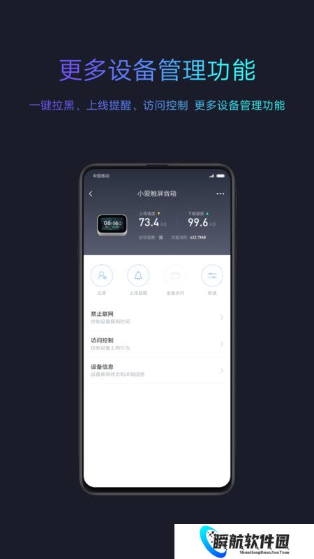 小米wifiapp
