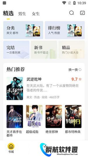 御宅窝自由阅读