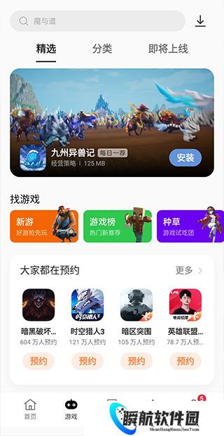 oppo应用商店安装包