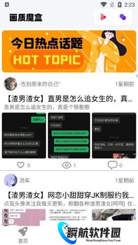 画质魔盒和平精英120帧