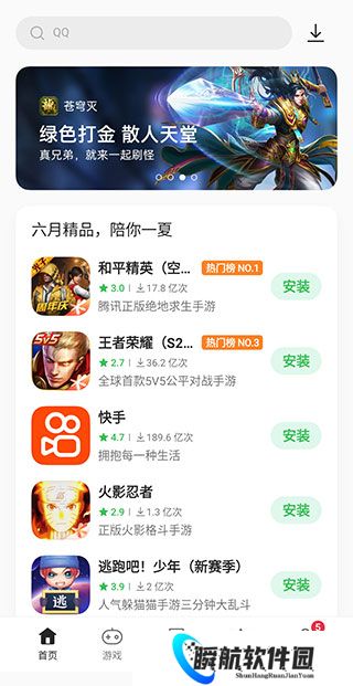 oppo应用商店安装包