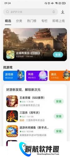 oppo应用商店安装包