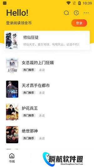 御宅窝自由阅读