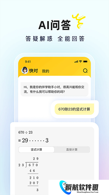 快对作业安装包