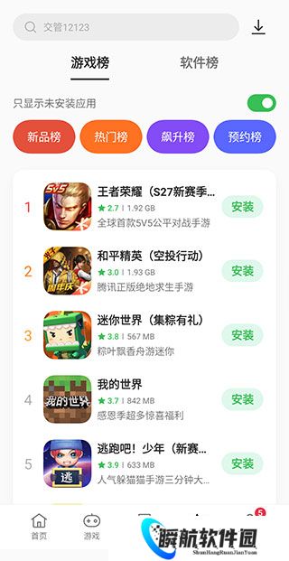 oppo应用商店安装包