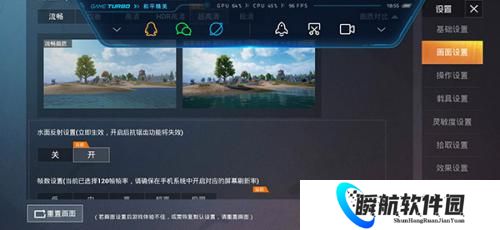 画质魔盒和平精英120帧