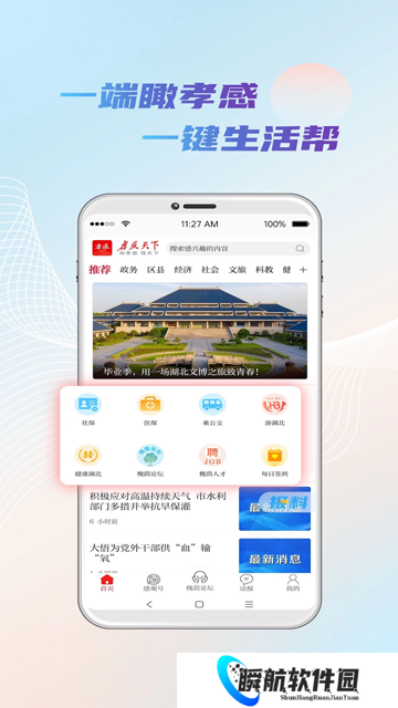 槐荫论坛招聘求职