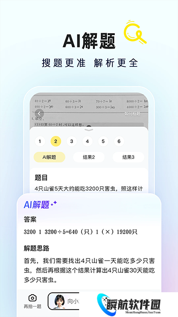 快对作业安装包