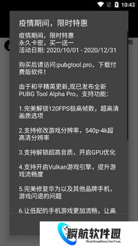 画质魔盒和平精英120帧