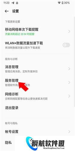 oppo应用商店安装包