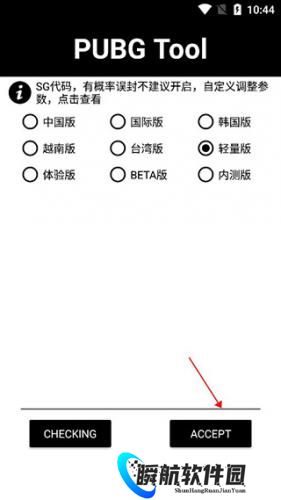 画质魔盒和平精英120帧