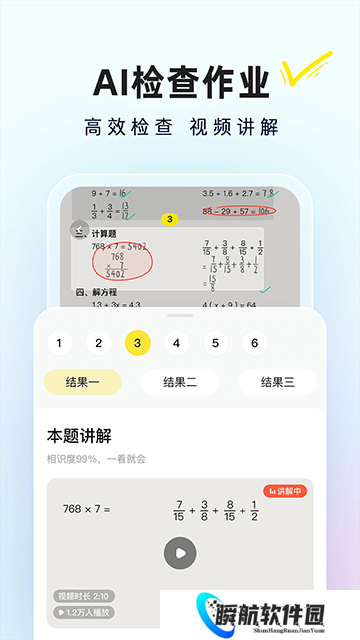 快对作业安装包