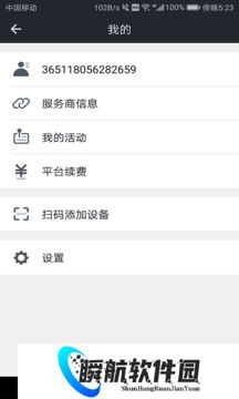 万物在线gps定位器