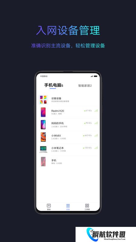 小米wifiapp