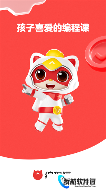 编程猫手机版