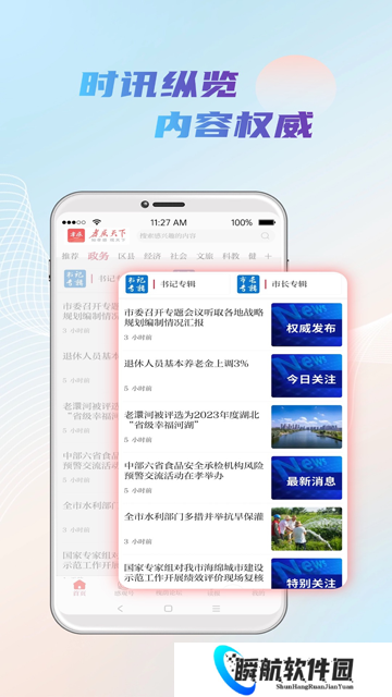 槐荫论坛招聘求职