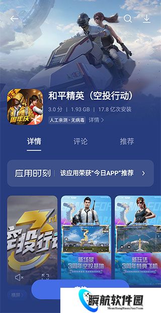 oppo应用商店安装包