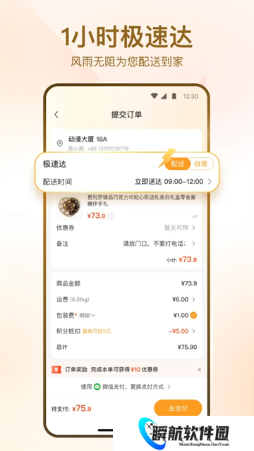 华润万家app