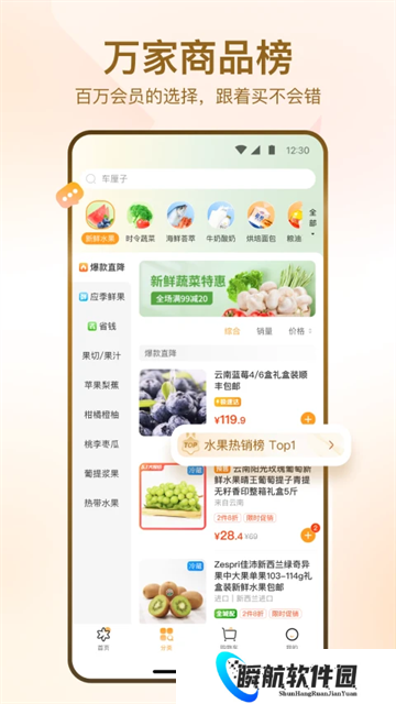华润万家app