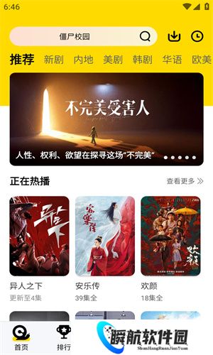 蜗牛视频最新版