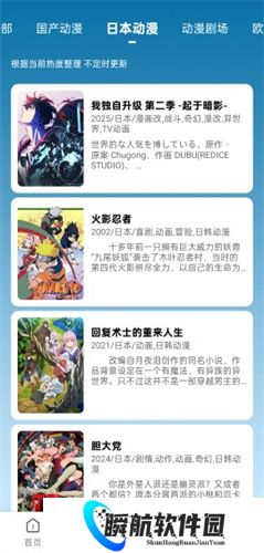 动漫共和国官方版