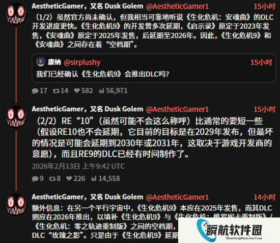 曝《生化10》目标2029年发布！《生化9》DLC开发中