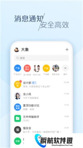 大象app