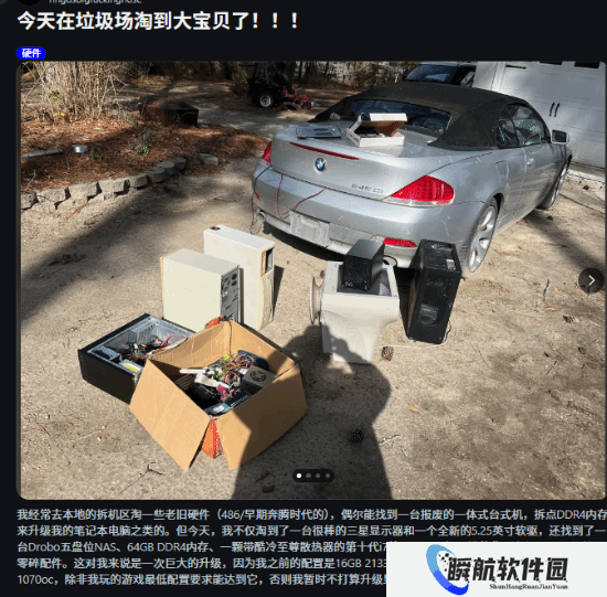 玩家被迫当起垃圾佬！垃圾场爆出极品装备 评论区酸了