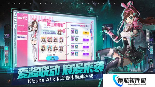 机动都市阿尔法