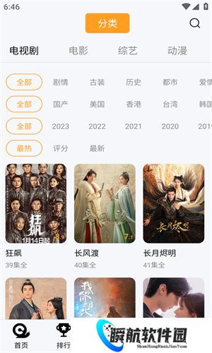 蜗牛视频最新版