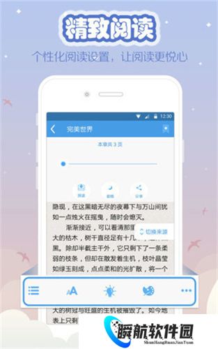 海纳免费小说阅读器