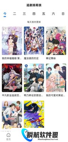 动漫共和国官方版