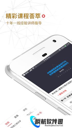 筑龙学社手机版