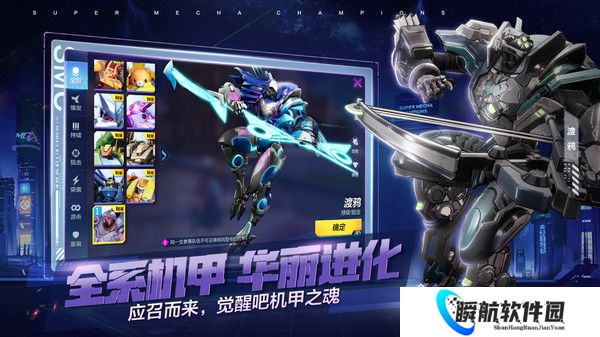 机动都市阿尔法