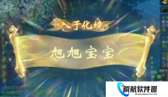 梦幻西游旭旭宝宝完成飞升任务，大斌子打造全红黄金鬼将