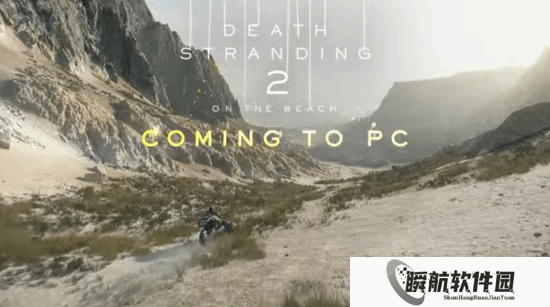 终于来了！《死亡搁浅2》PC版官宣3月19日