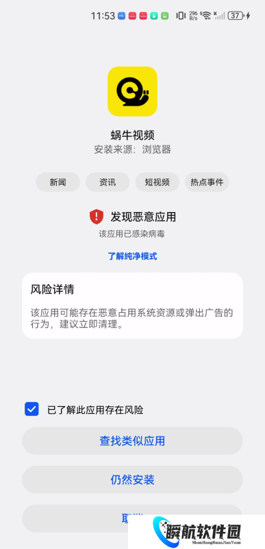 蜗牛视频最新版