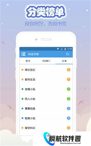 海纳免费小说阅读器