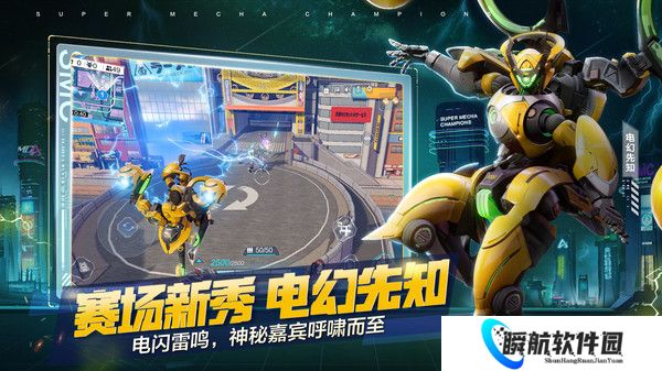 机动都市阿尔法