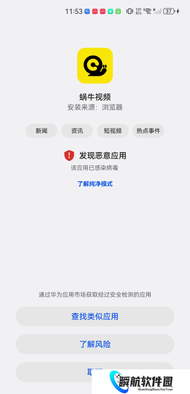 蜗牛视频最新版