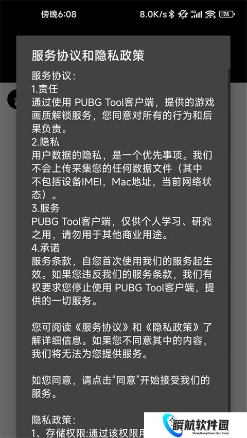 Pupgt00l画质助手