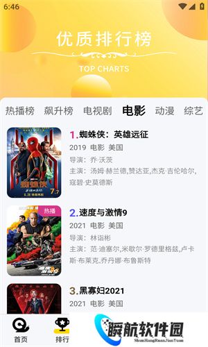 蜗牛视频最新版