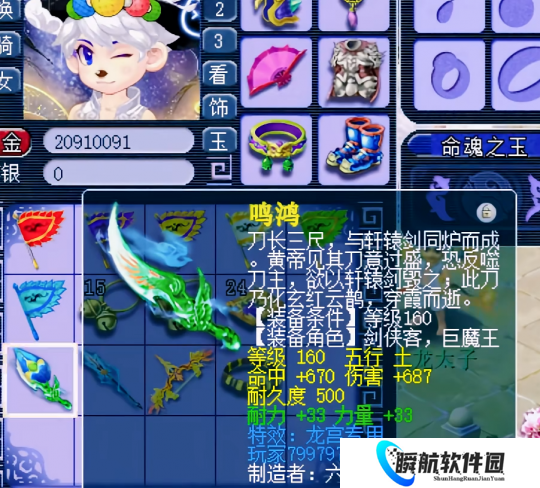 梦幻西游青花瓷神豪逆袭1094伤大刀，有没见过8次的星灵卡片？