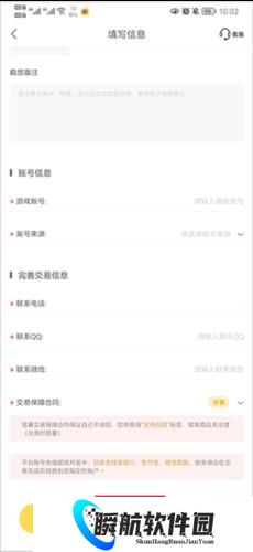 螃蟹游戏账号交易平台