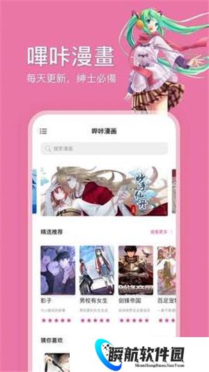 きょくちょ哔咔