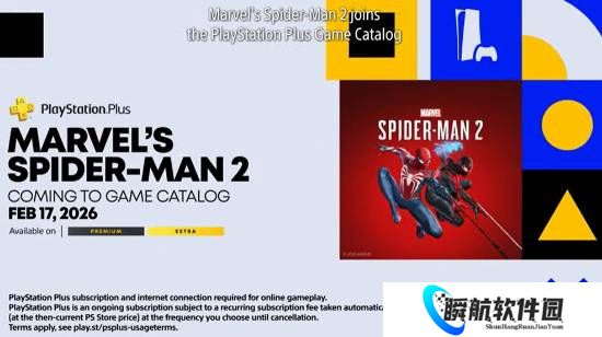 官宣！《漫威蜘蛛侠2》加入PS+阵容 2月17日开玩