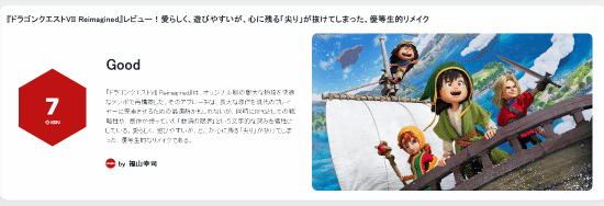 《勇者斗恶龙7：重制版》IGN日本仅7分：为了通关丢了深度