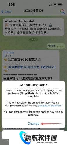 telegeram飞机安卓中文设置