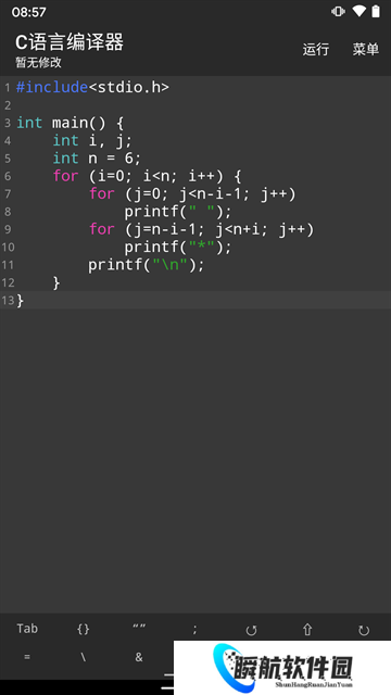 c语言编译器手机版